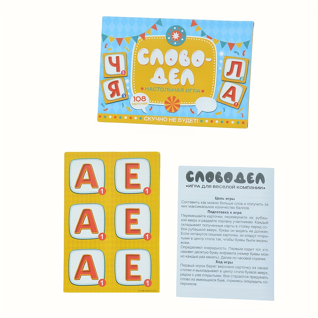 Party Games Large Groups - 《Word-Deal (woordspel): gezelschapsspelspel voor het hele